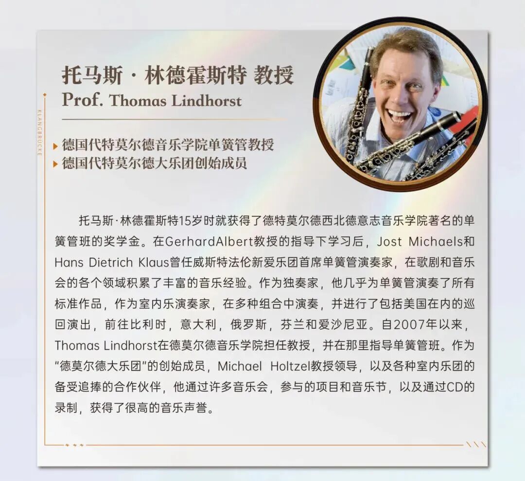 百张公益门票开抢！中德两国顶尖音乐学府联袂献艺！