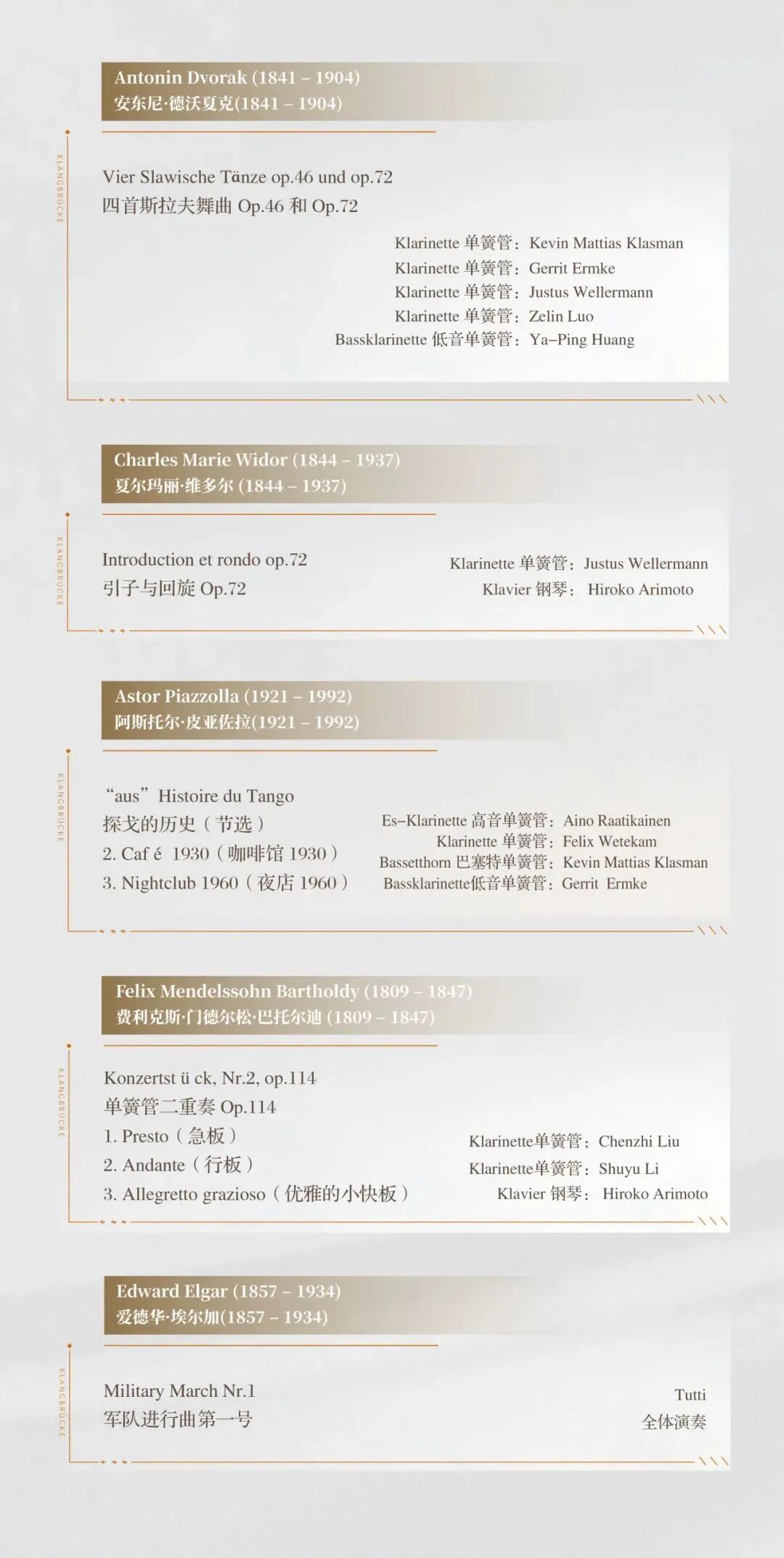 百张公益门票开抢！中德两国顶尖音乐学府联袂献艺！