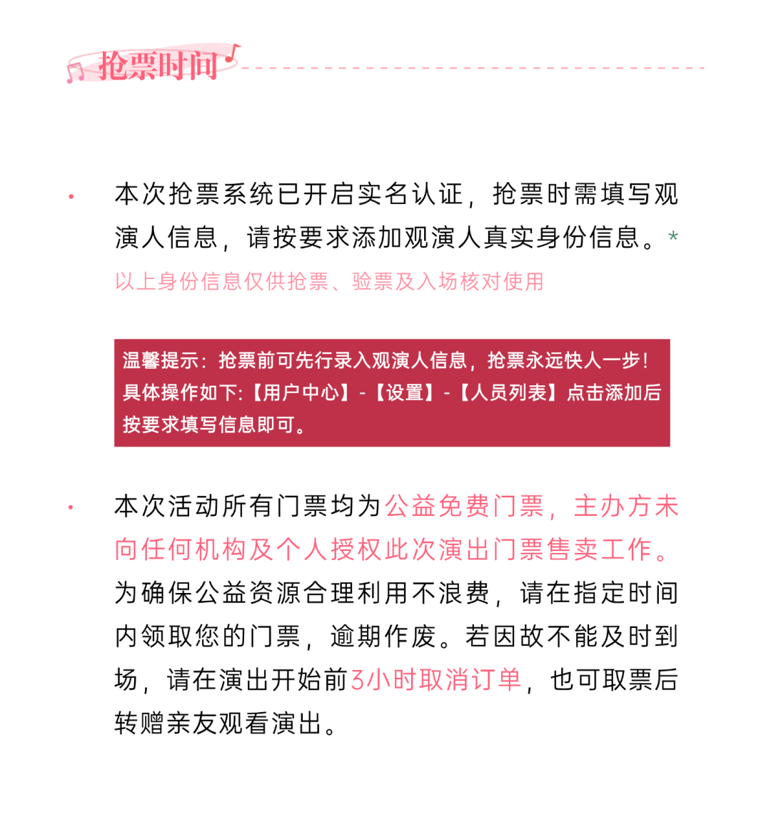 免费抢票！第四届梧桐山音乐节焕新启幕！多重春日惊喜好礼待你解锁→