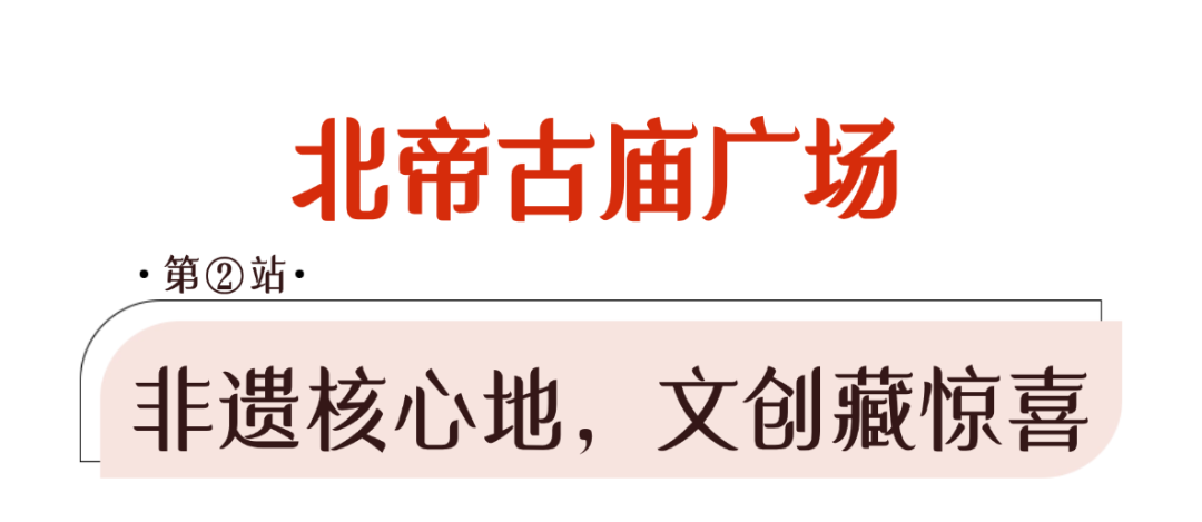 深圳最大规模庙会开幕！附嗨玩攻略