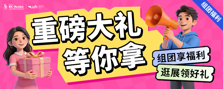 从AI爆发到出海浪潮：30余场论坛议程全曝光！
