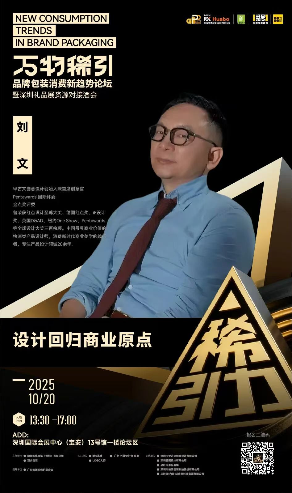 从AI爆发到出海浪潮：30余场论坛议程全曝光！