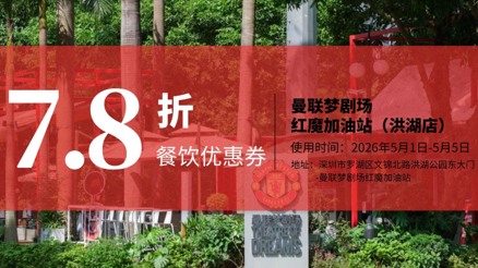 【免费报名】游玩打卡赢奖品！2026年罗湖区亲子趣味定向嘉年华假期开启