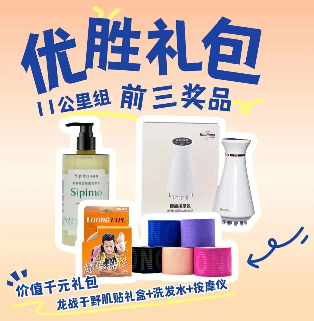 深圳公园五四运动嘉年华徒步赛，欢乐开跑！