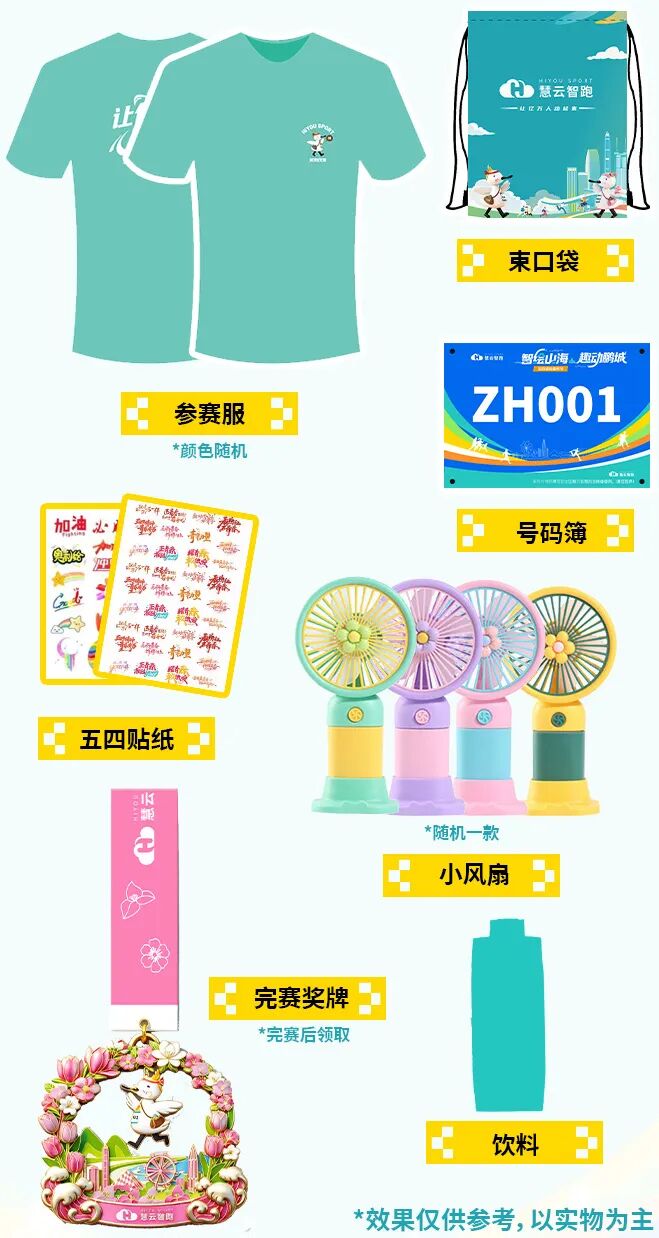 深圳公园五四运动嘉年华徒步赛，欢乐开跑！