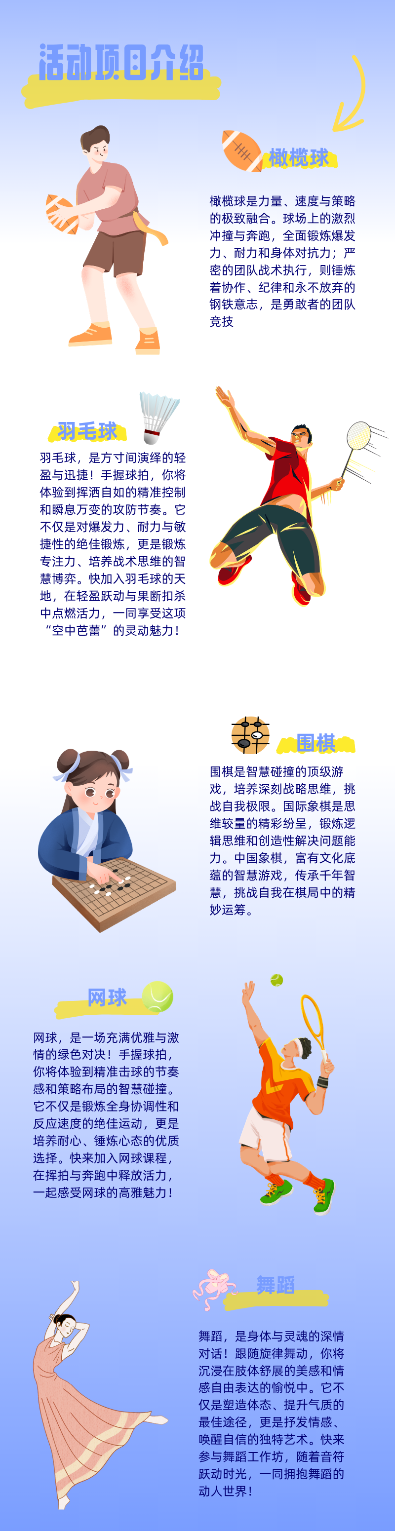 740个免费名额，宝安这波体育培训太香了！