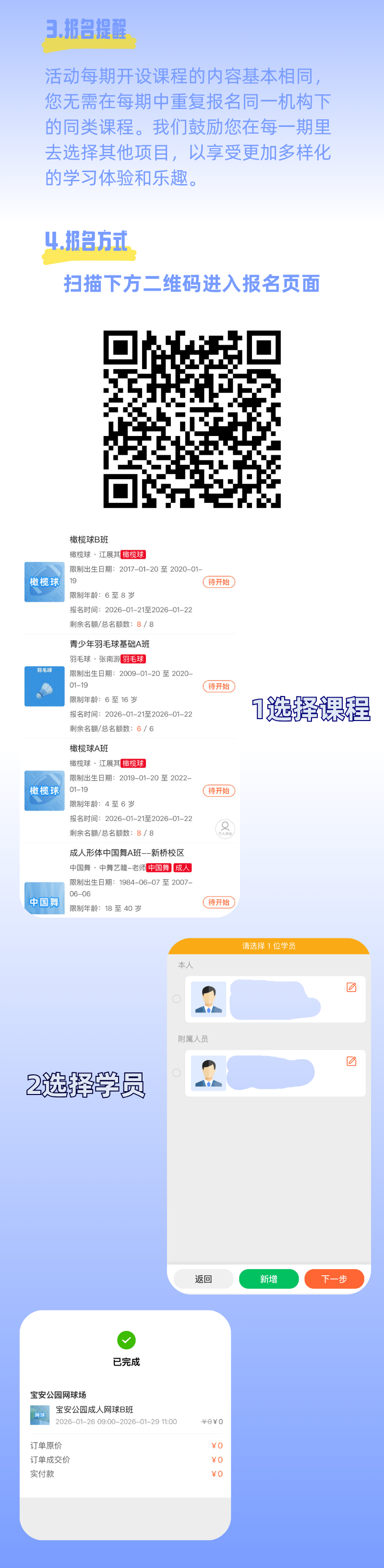 740个免费名额，宝安这波体育培训太香了！