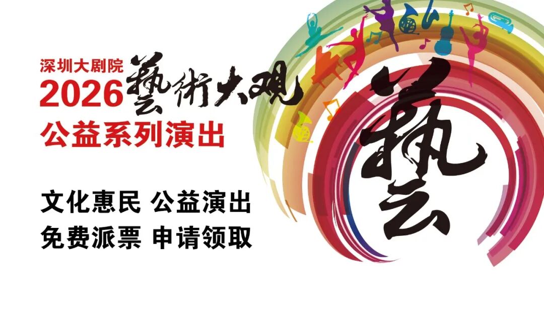 【免费抢票】艺术大观五一“剧”好听 贝多芬&李斯特——钢琴上的激情与浪漫音乐会