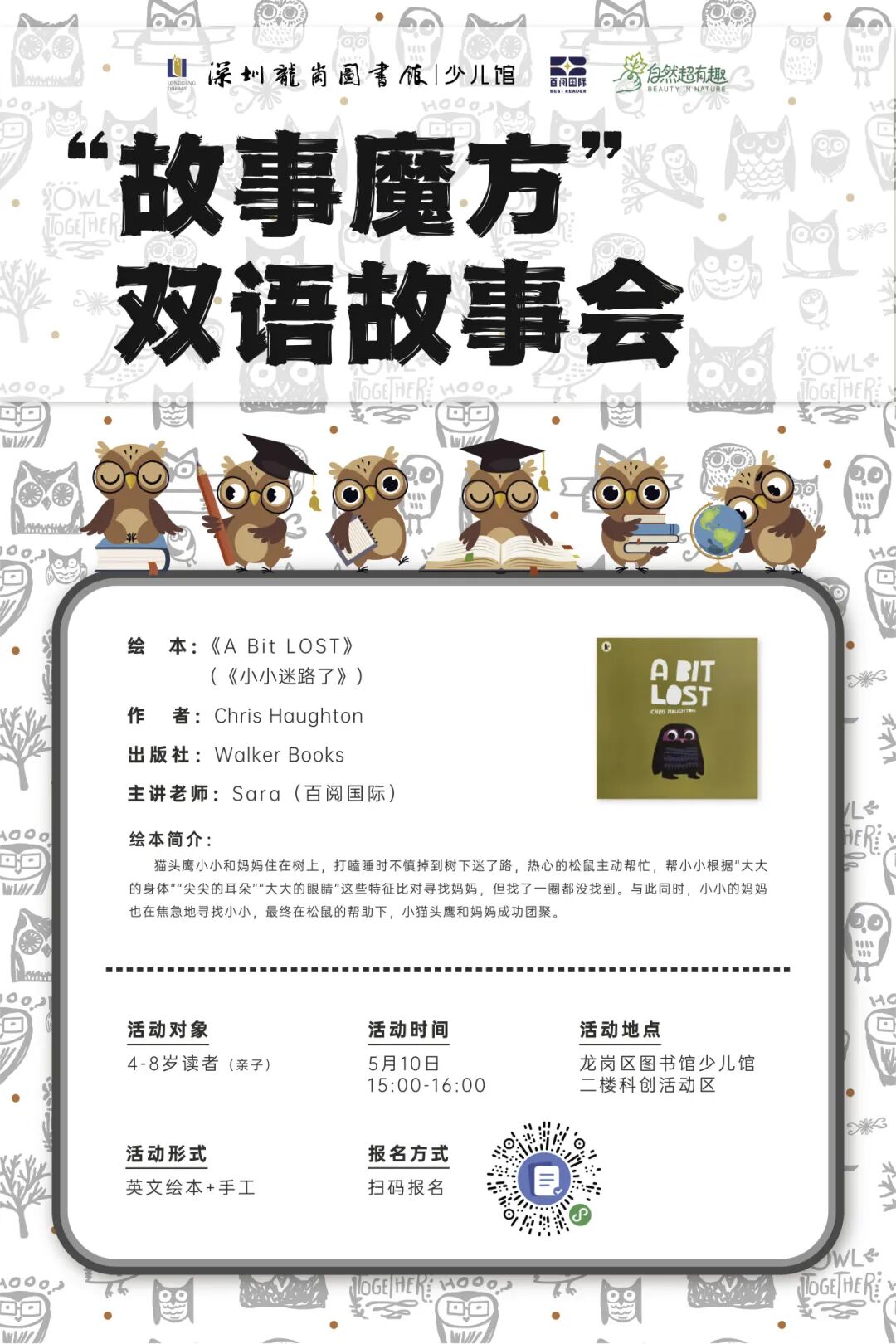 全场免费！龙岗图书馆公益活动上新啦！