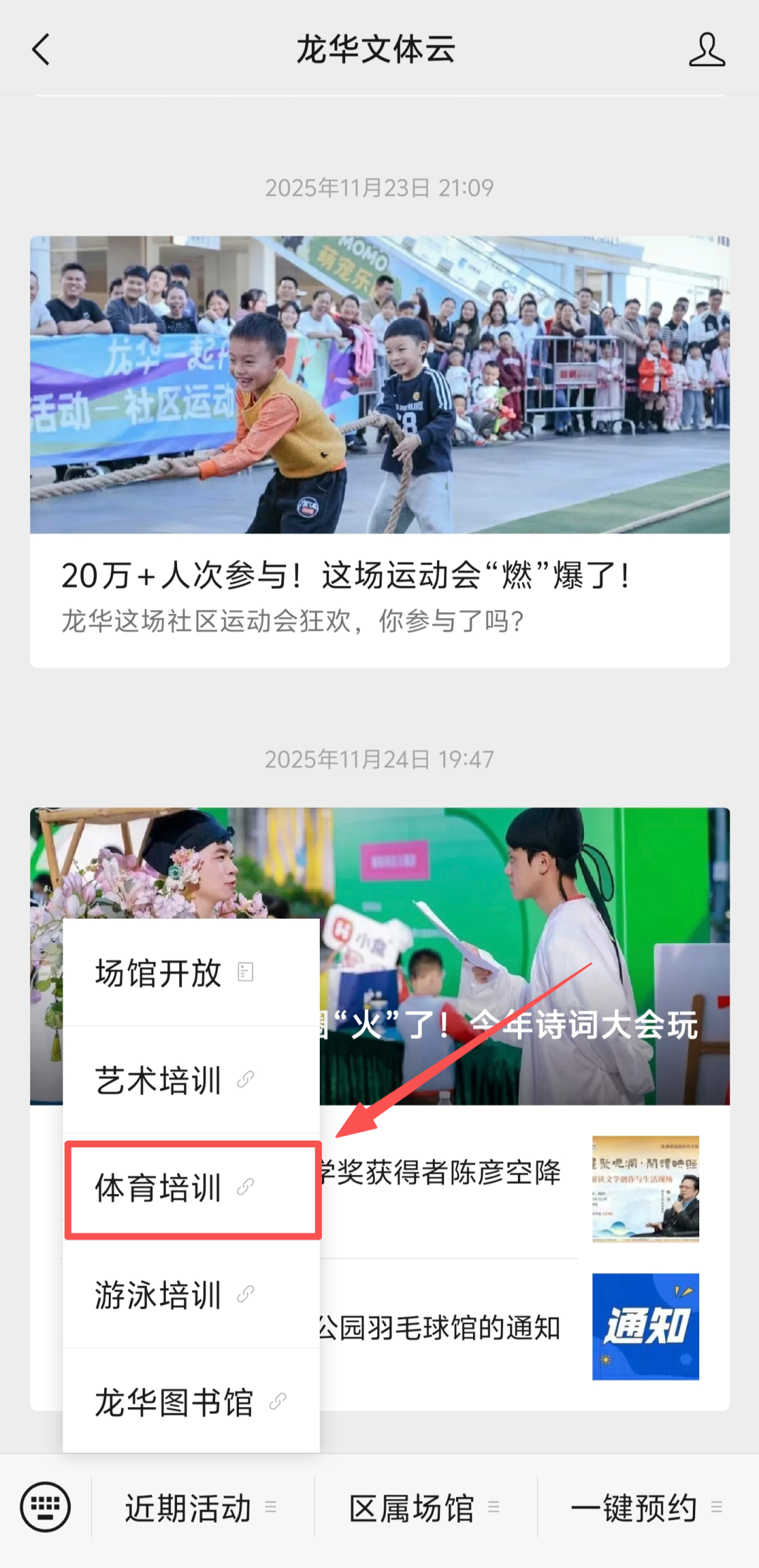 2026龙华区体育公益培训第三期开启报名！风洞、滑雪、柔道......免费体育课又来！