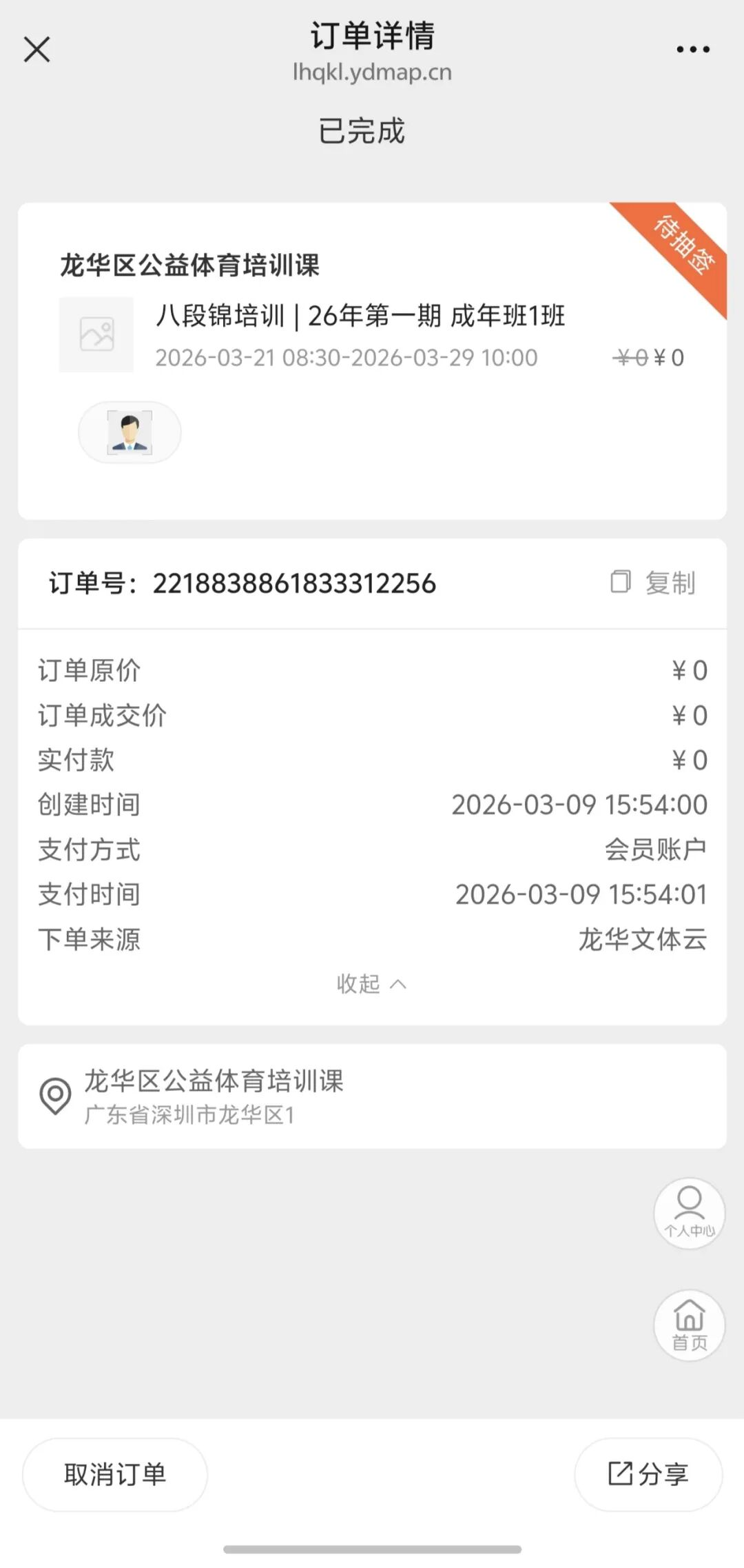 2026龙华区体育公益培训第三期开启报名！风洞、滑雪、柔道......免费体育课又来！