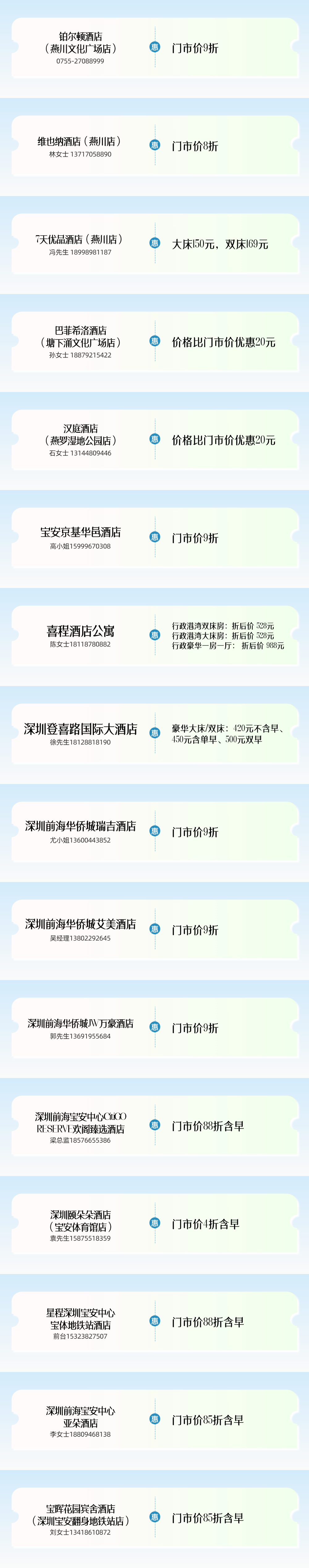 2026年大湾区首场龙舟赛门票免费开抢
