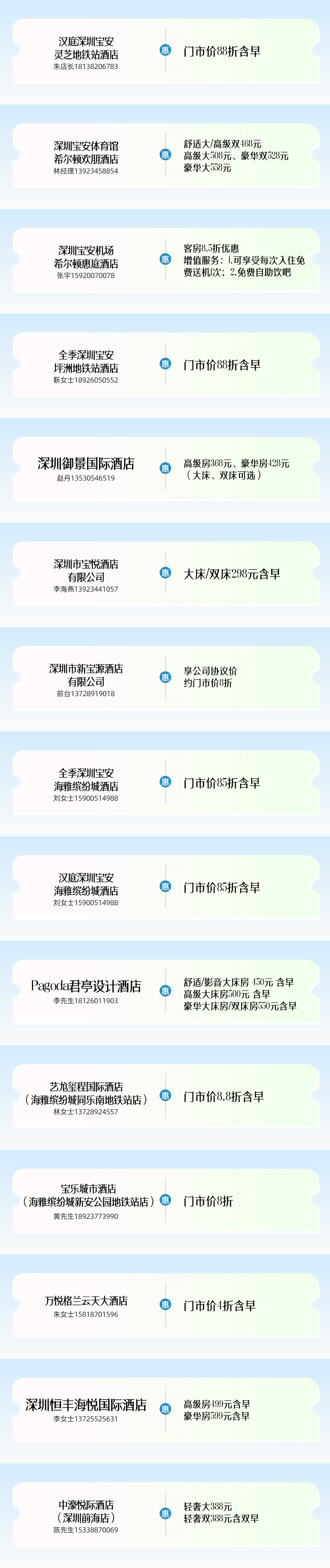 2026年大湾区首场龙舟赛门票免费开抢