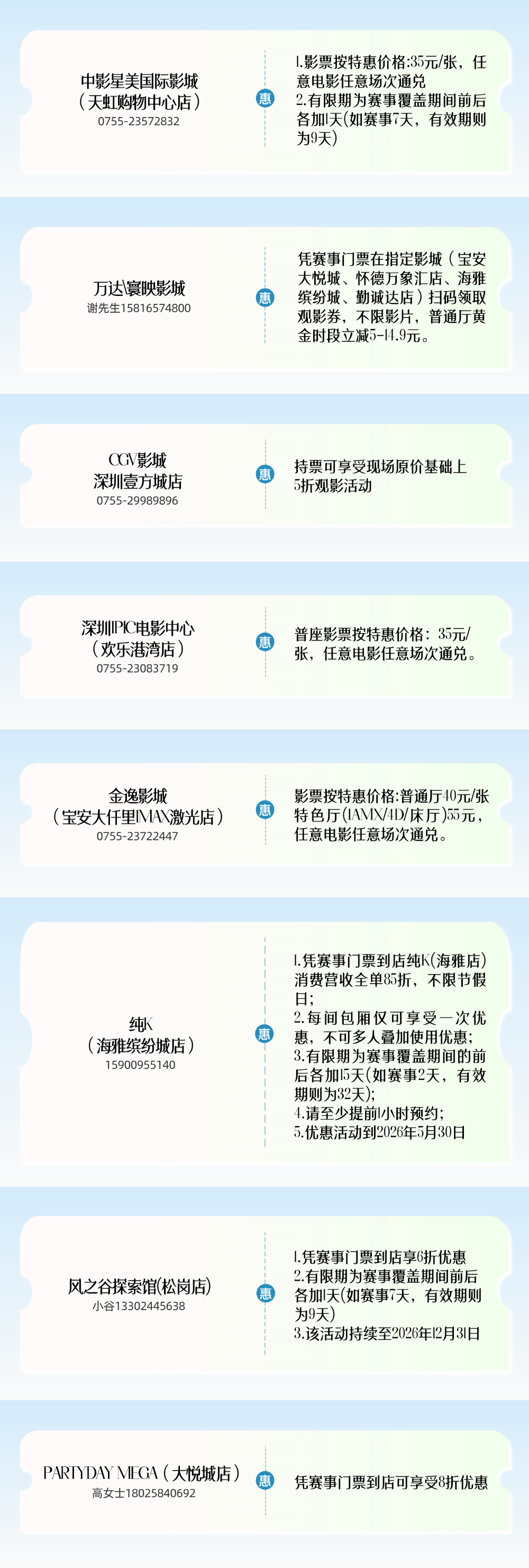 2026年大湾区首场龙舟赛门票免费开抢