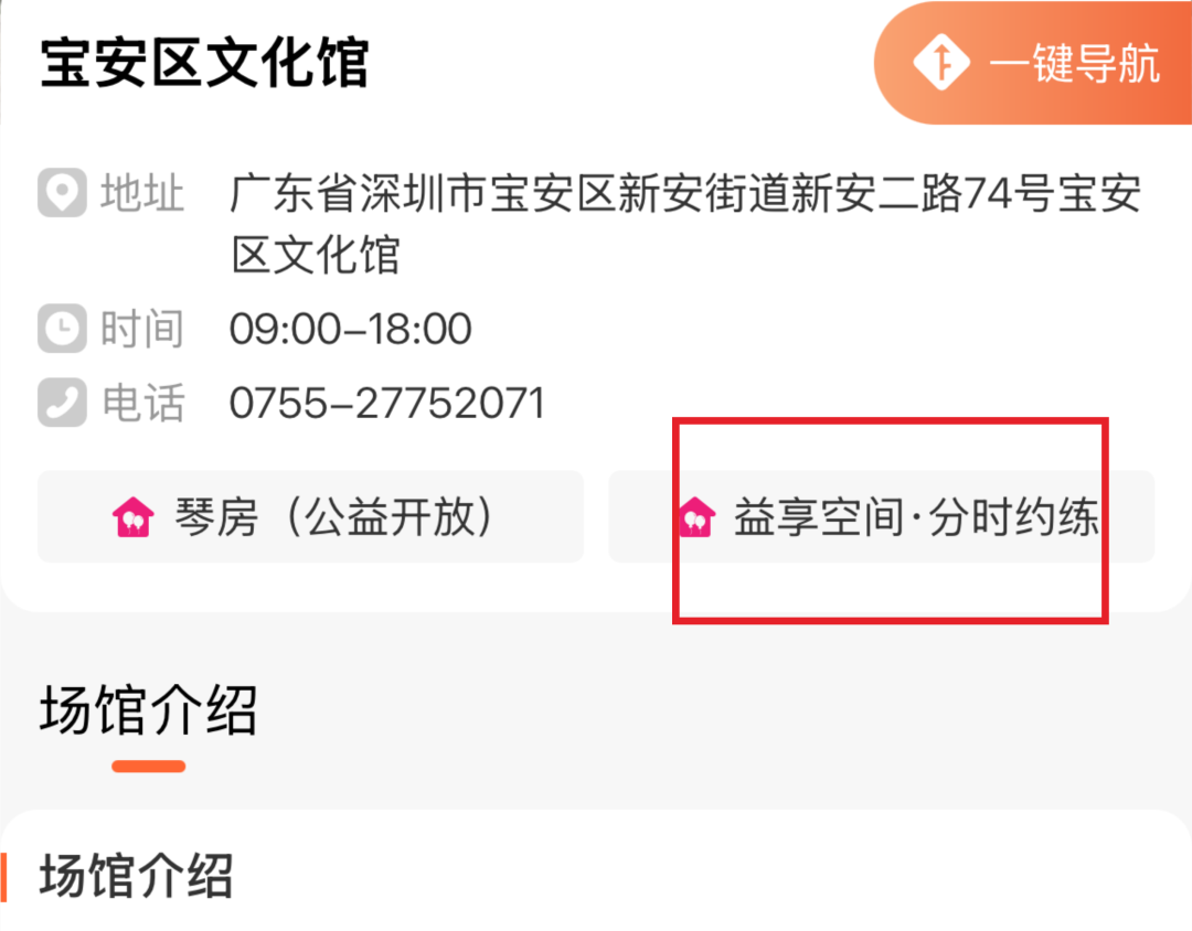 找场地不用愁！文化馆公益场地免费预约！