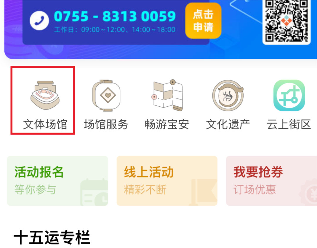 找场地不用愁！文化馆公益场地免费预约！
