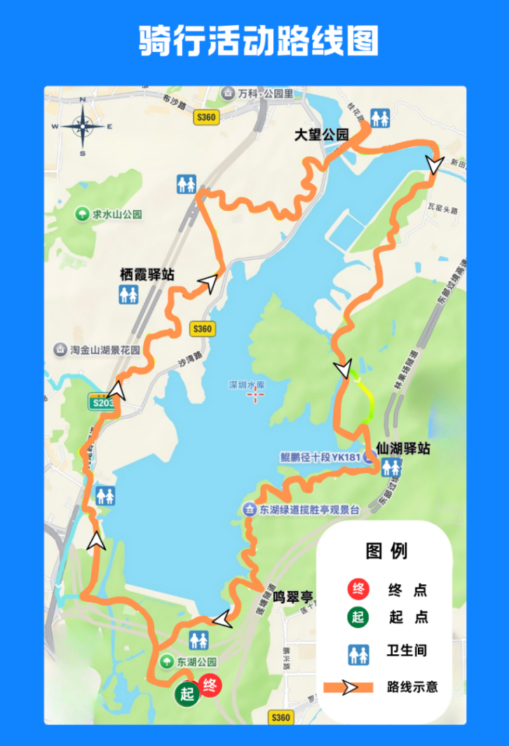 2026深港环水库骑行赛报名通道即将开放