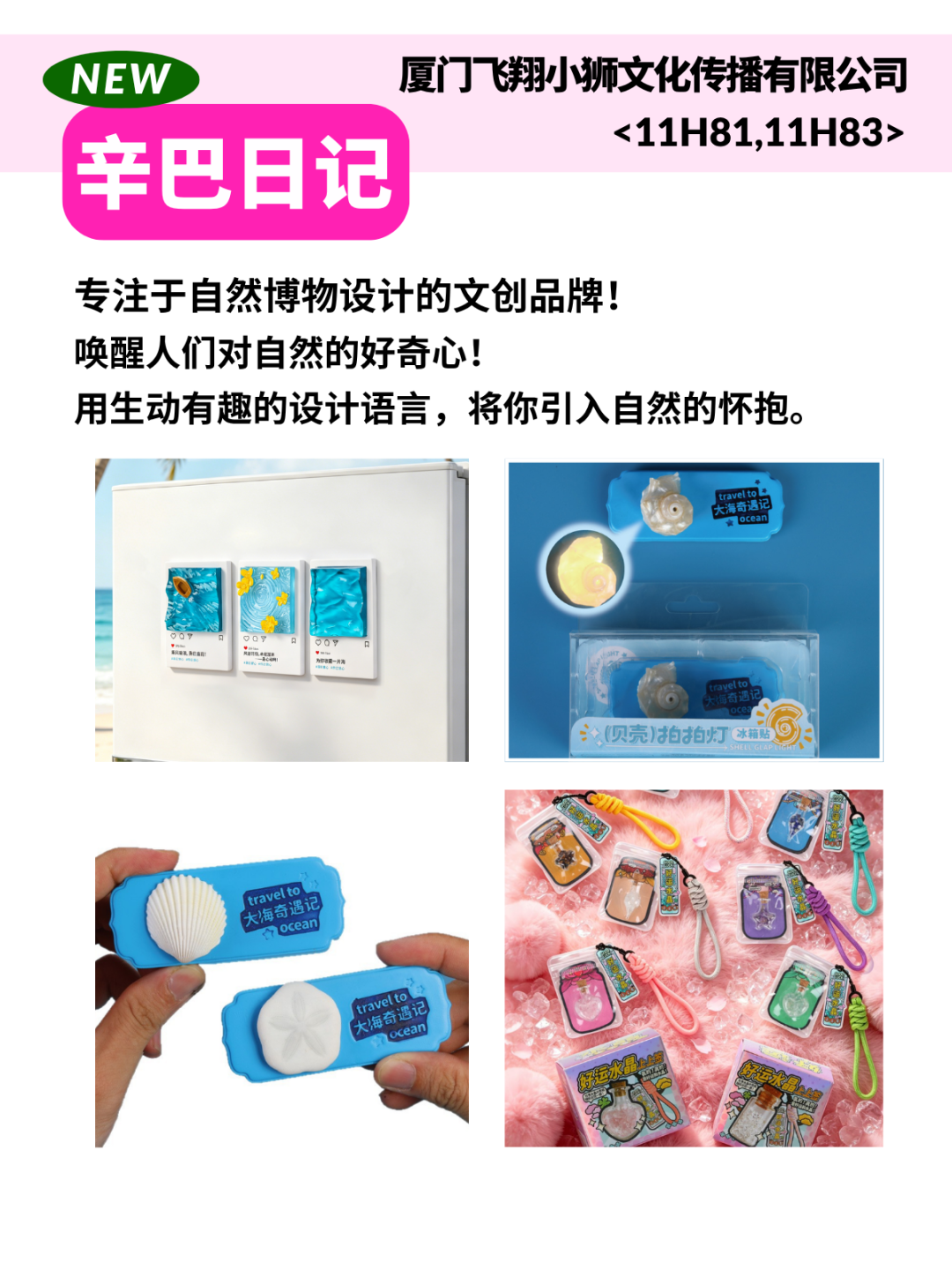 100种「文创降维打击」！深圳礼品展把整个文创圈都搬来了！
