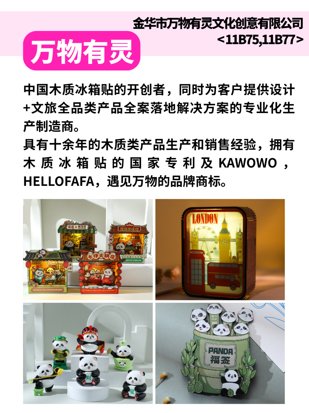 100种「文创降维打击」！深圳礼品展把整个文创圈都搬来了！