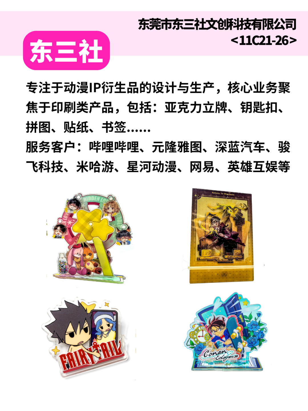 100种「文创降维打击」！深圳礼品展把整个文创圈都搬来了！