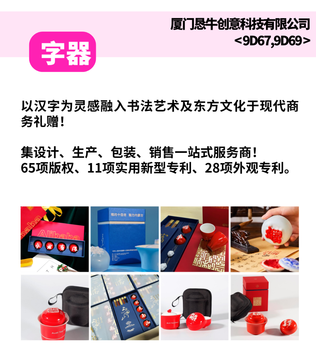 100种「文创降维打击」！深圳礼品展把整个文创圈都搬来了！