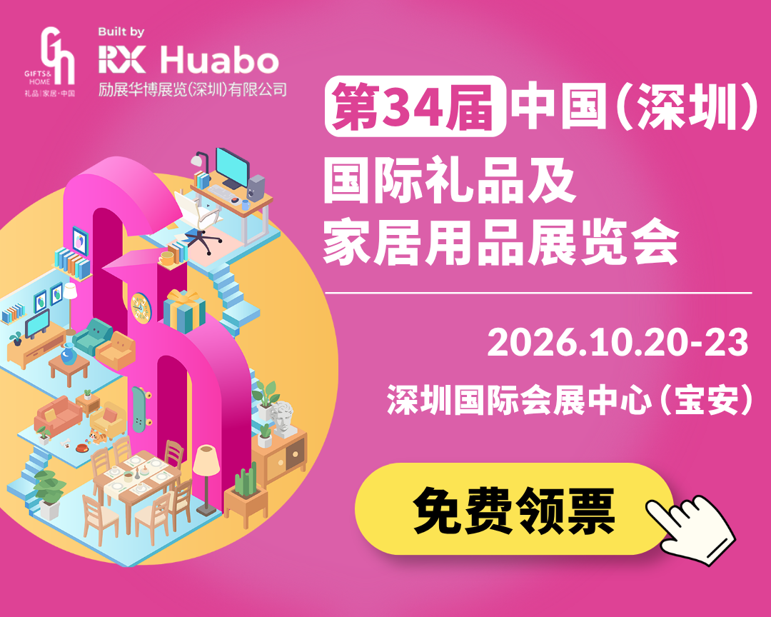 100种「文创降维打击」！深圳礼品展把整个文创圈都搬来了！