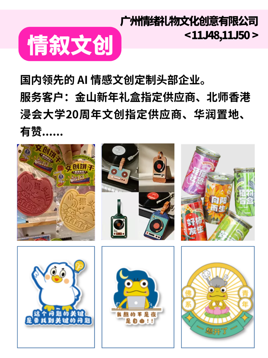 100种「文创降维打击」！深圳礼品展把整个文创圈都搬来了！