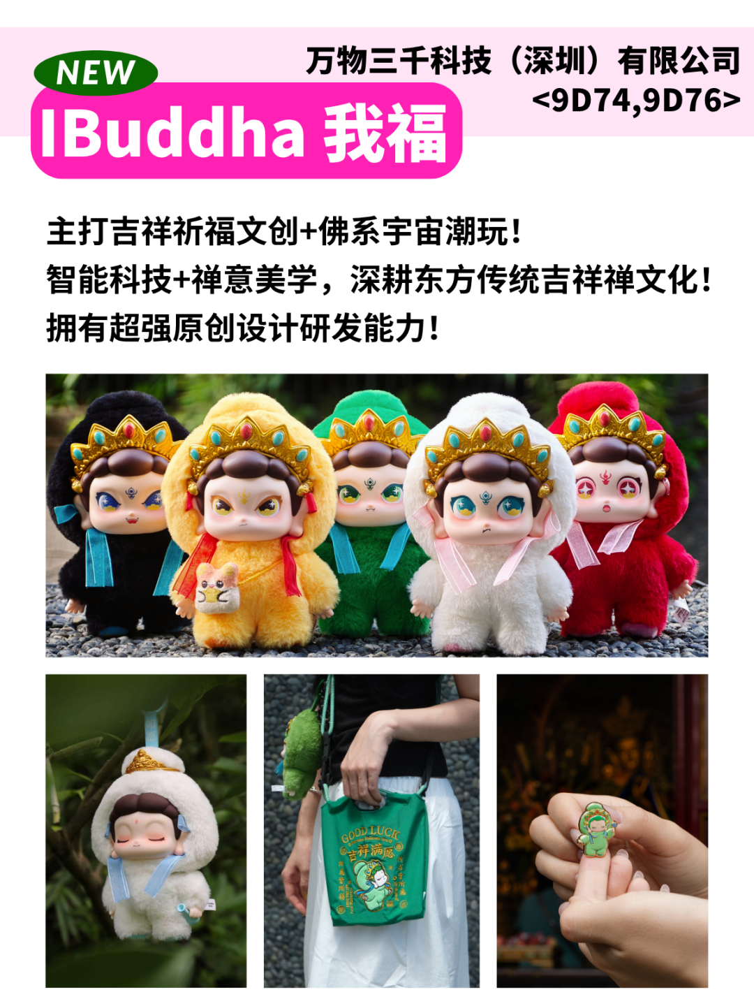 100种「文创降维打击」！深圳礼品展把整个文创圈都搬来了！