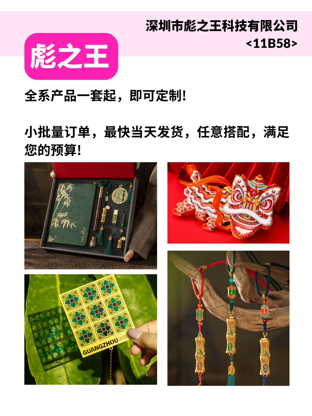 100种「文创降维打击」！深圳礼品展把整个文创圈都搬来了！