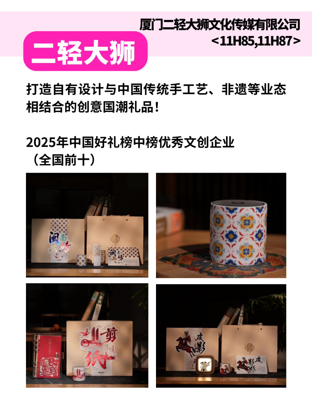 100种「文创降维打击」！深圳礼品展把整个文创圈都搬来了！