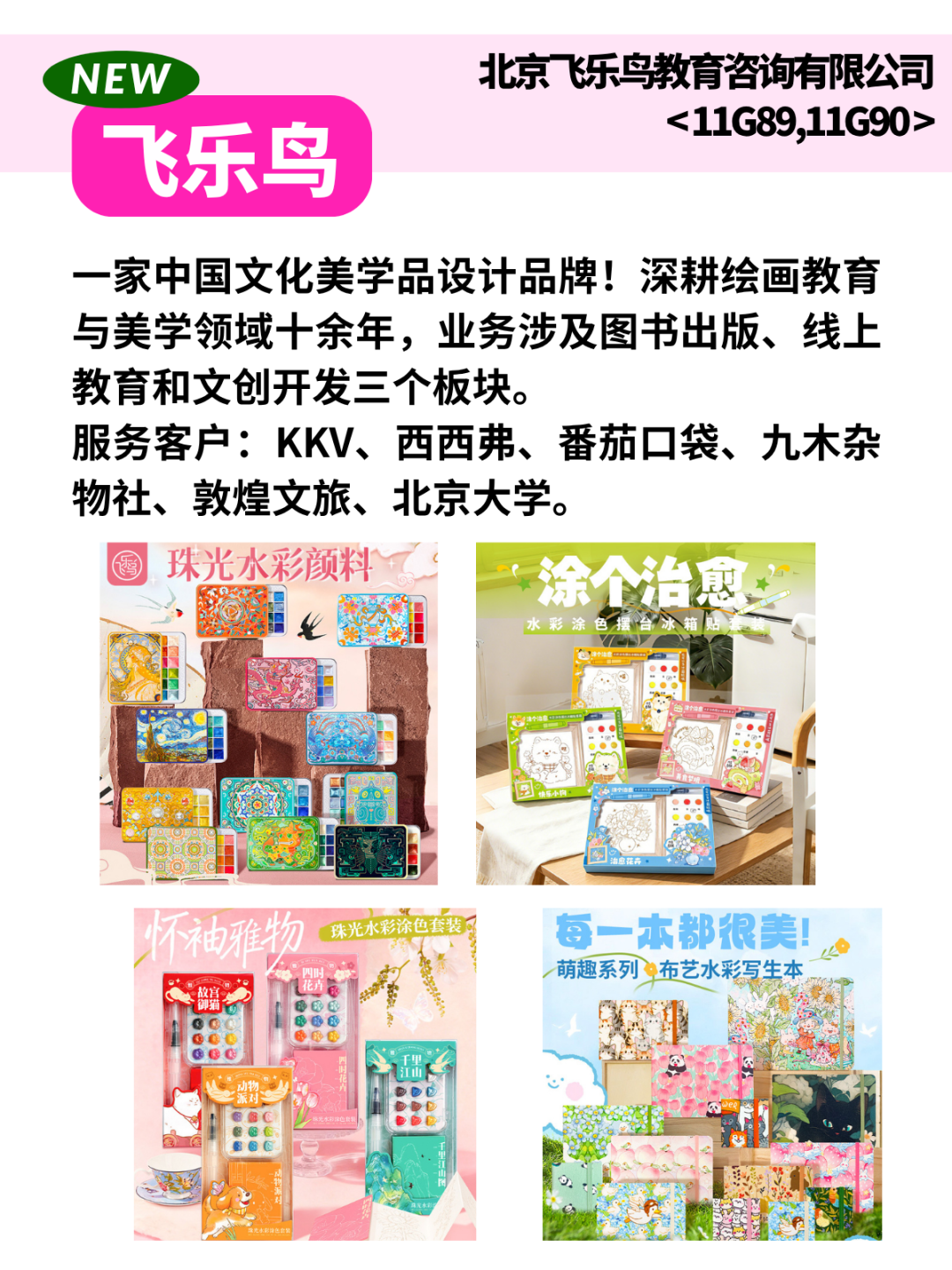 100种「文创降维打击」！深圳礼品展把整个文创圈都搬来了！