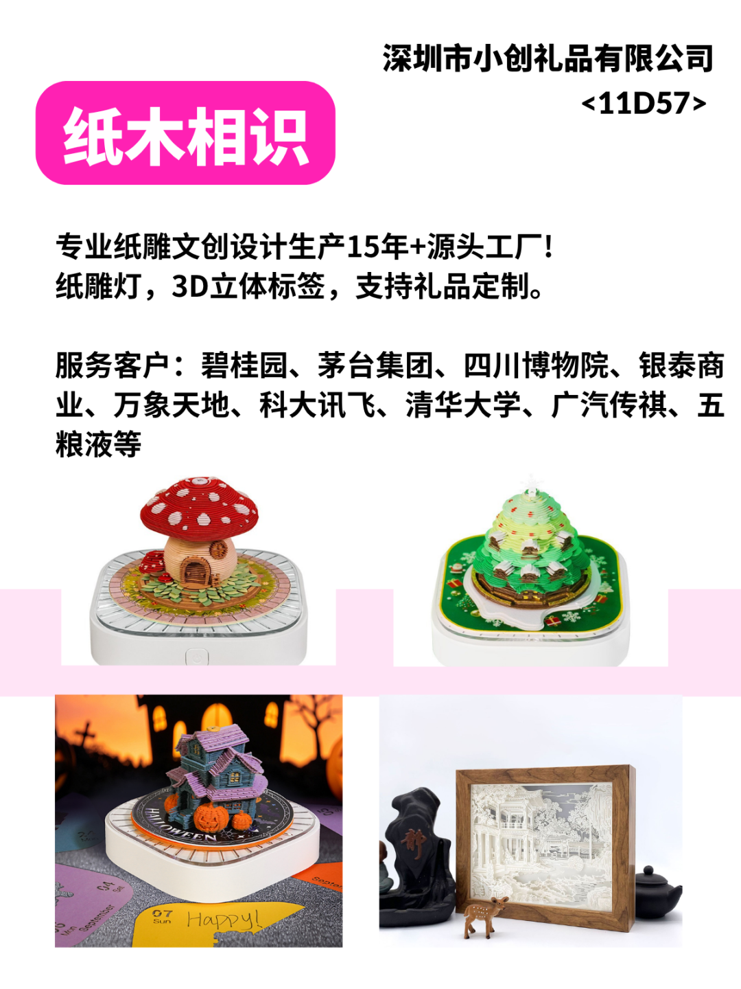 100种「文创降维打击」！深圳礼品展把整个文创圈都搬来了！