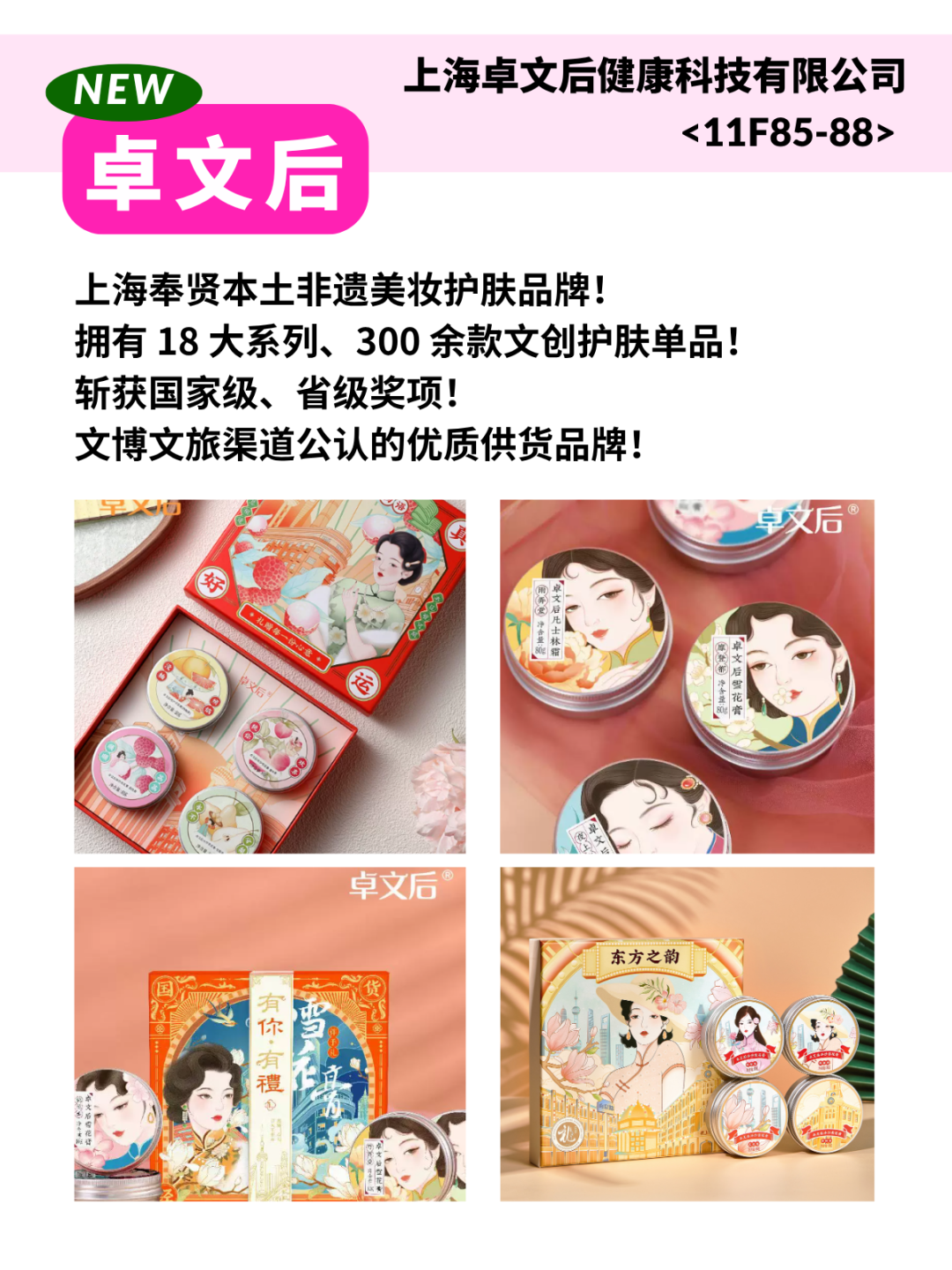 100种「文创降维打击」！深圳礼品展把整个文创圈都搬来了！