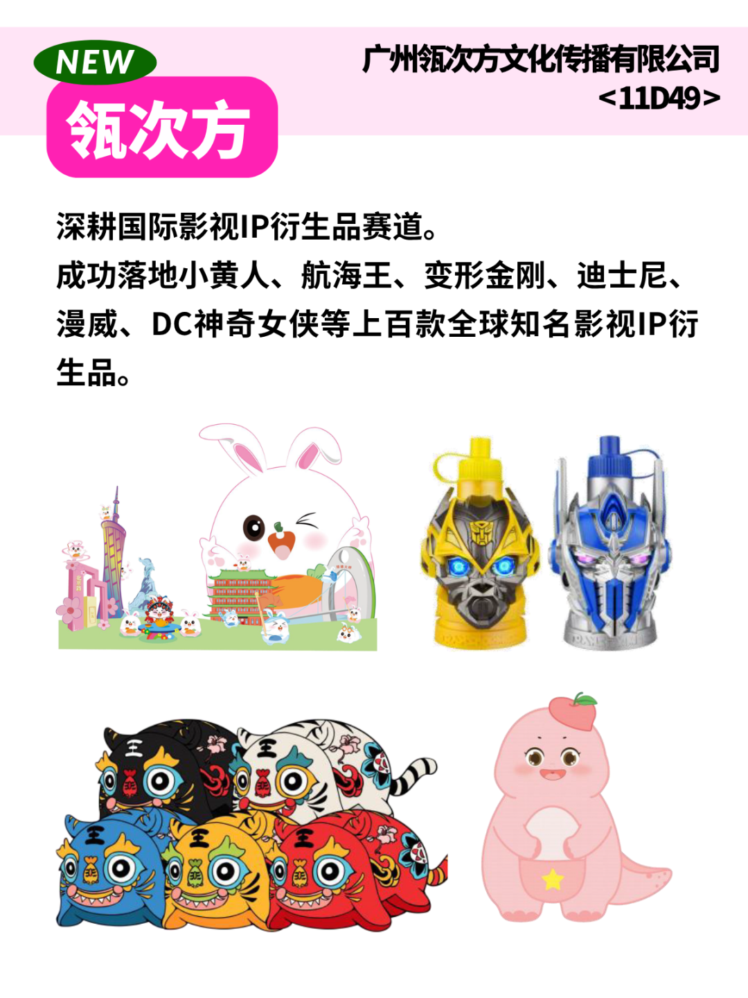 100种「文创降维打击」！深圳礼品展把整个文创圈都搬来了！