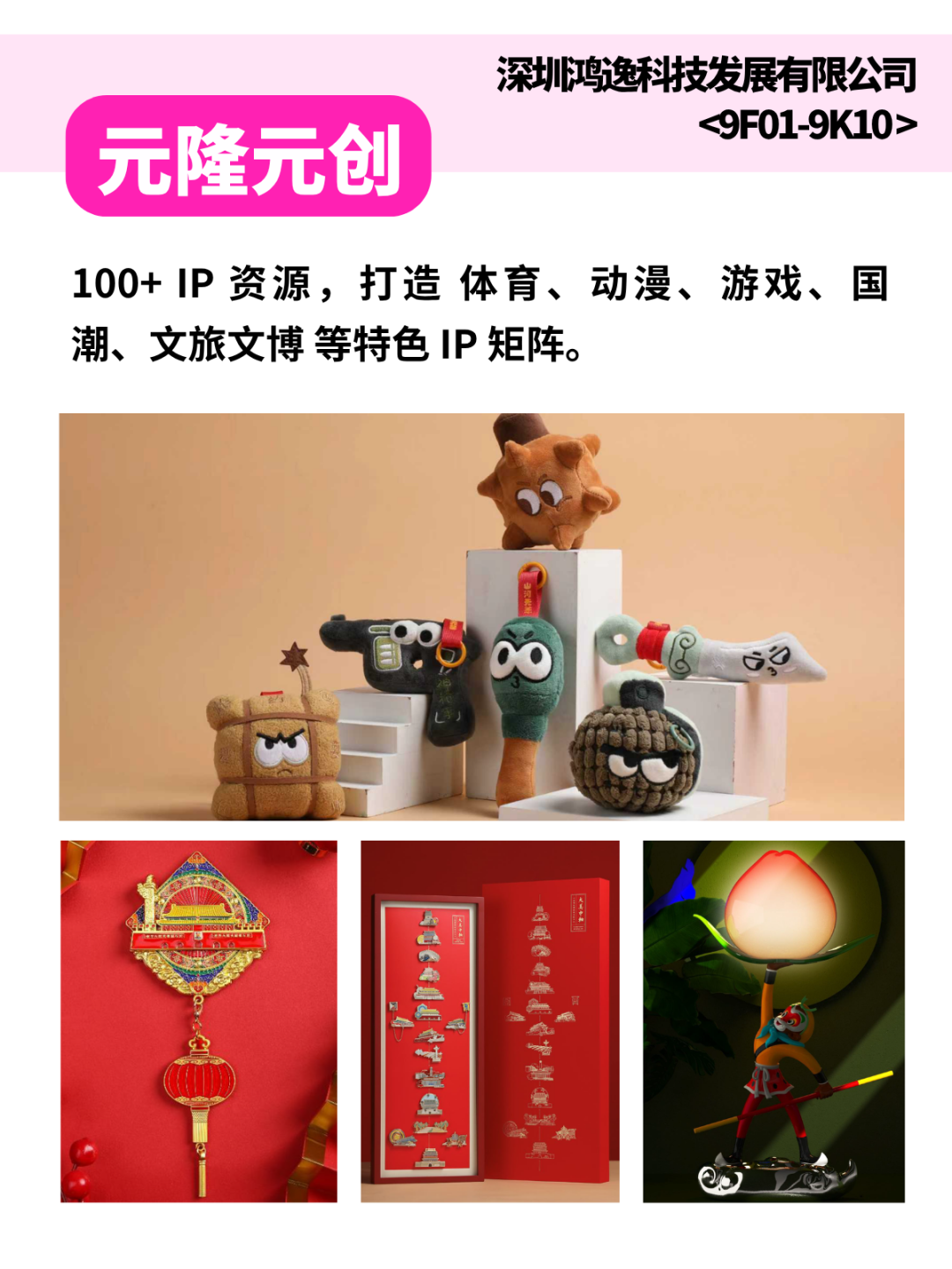 100种「文创降维打击」！深圳礼品展把整个文创圈都搬来了！