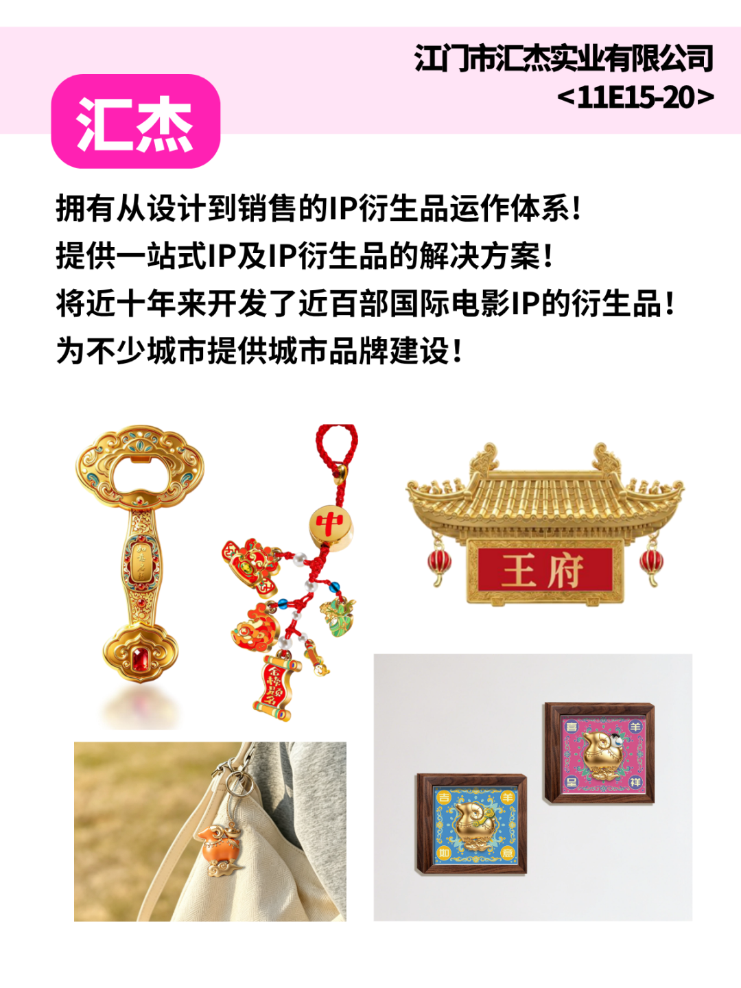100种「文创降维打击」！深圳礼品展把整个文创圈都搬来了！