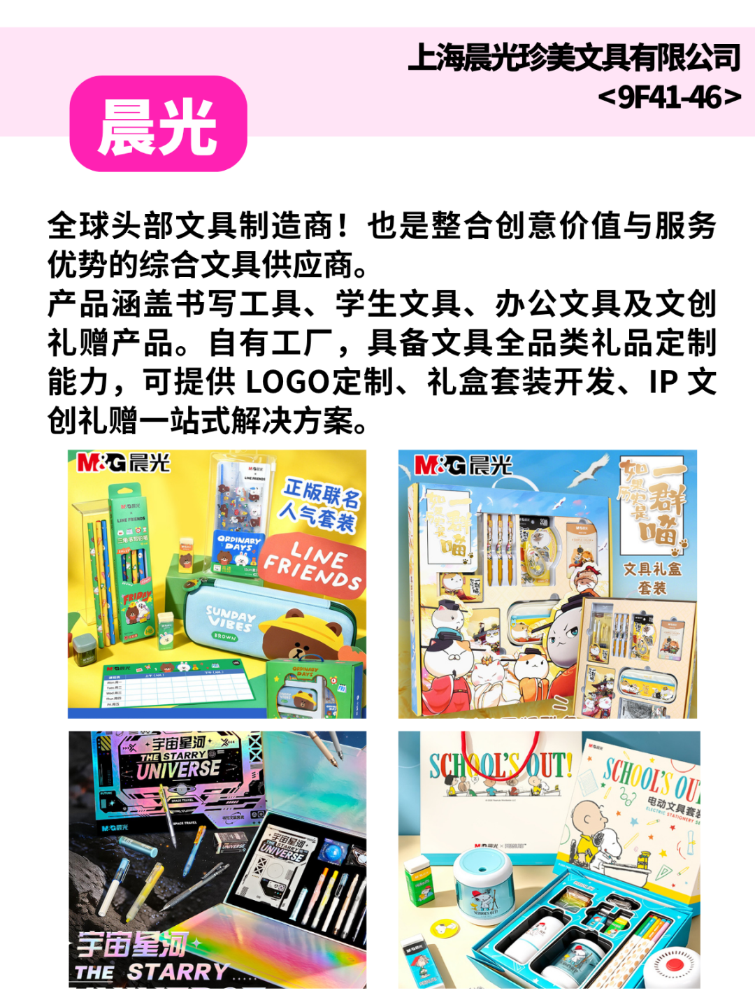 100种「文创降维打击」！深圳礼品展把整个文创圈都搬来了！