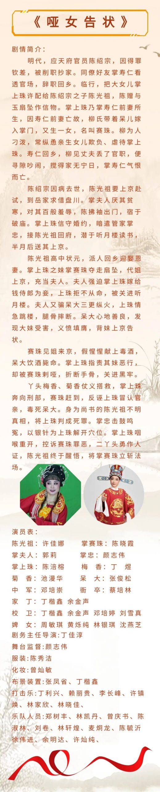 【公益演出】第十一届龙岗潮剧周好戏登台→