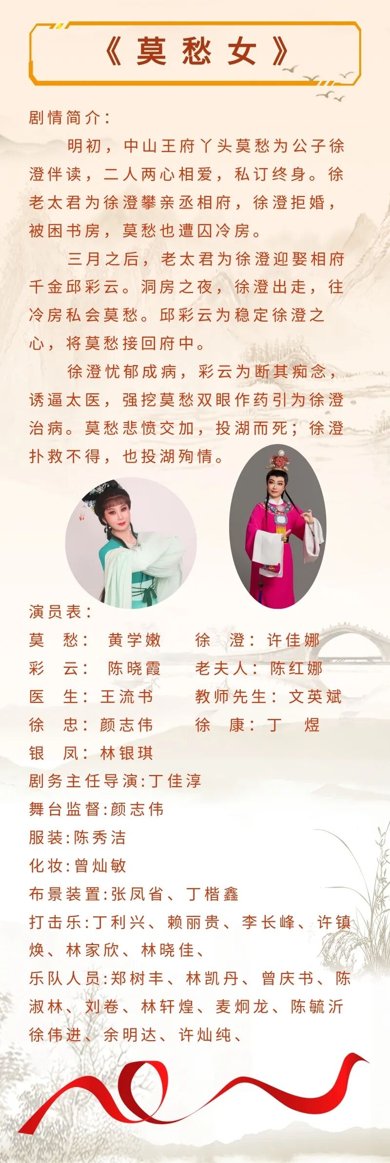 【公益演出】第十一届龙岗潮剧周好戏登台→
