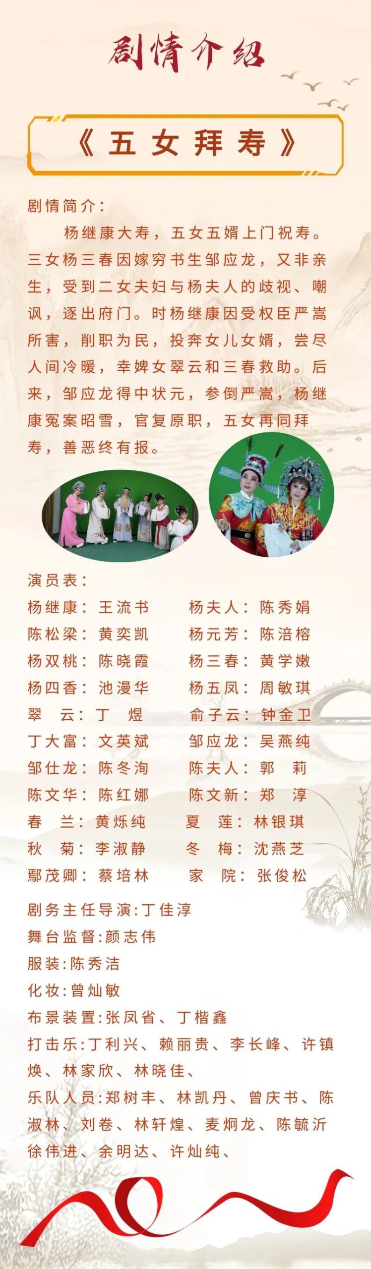 【公益演出】第十一届龙岗潮剧周好戏登台→