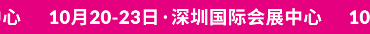 夯爆了!5天后!深圳这里有30万人次参观(附:必打卡亮点)