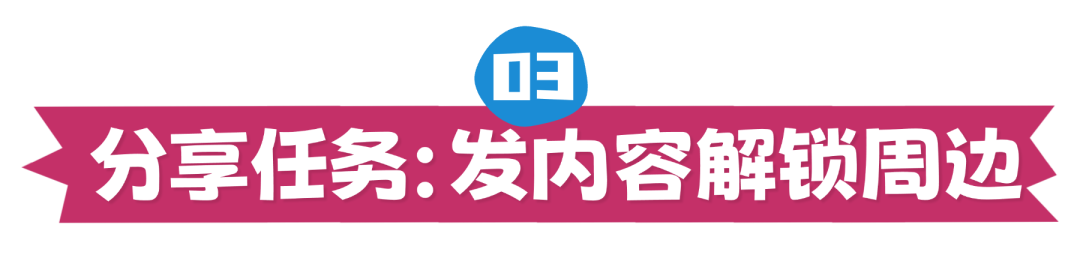 深圳新玩法!踏山海、集印章、领奖品!