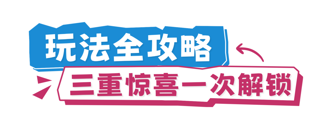 深圳新玩法!踏山海、集印章、领奖品!