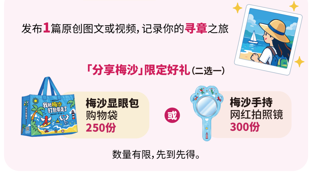 深圳新玩法!踏山海、集印章、领奖品!