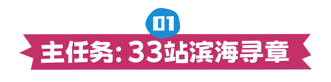 深圳新玩法!踏山海、集印章、领奖品!