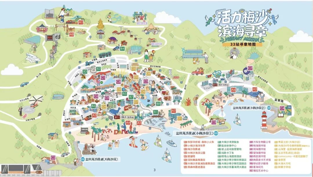 深圳新玩法!踏山海、集印章、领奖品!